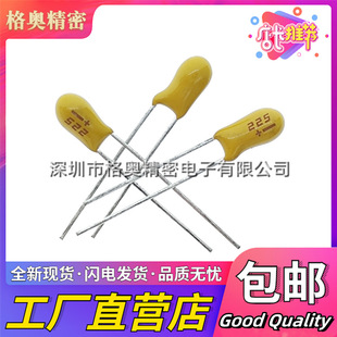 Straight insert bladder/tantalum capacitor 35V 104 224 334 474 105 225 335 475 106 226