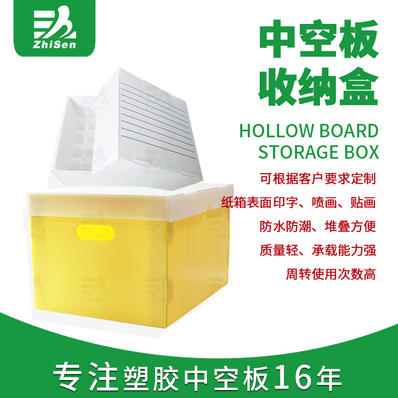 东莞致森塑胶  厂家定制批发中空板医疗盒 实验室用中空板盒子