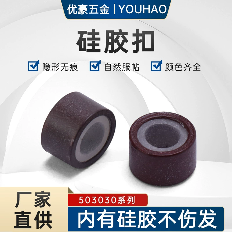 5,0 мм петля для удлинения волос парик Пряжка для удлинения волос силиконовая пряжка аксессуары для наращивания настоящих волос петля для удлинения волос пучки волос инструмент для волос