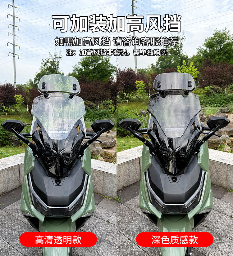 Jinqilong Compatible Windshield and Rearview Mirror Modification Parts for 26 Models of New Era Honda Ns150Gx