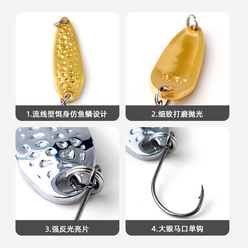 Long-range throw micro-object meteorite peanut shell melon seed sequin lure stream wild fishing white stripe horse mouth sequin fake lure lure lure