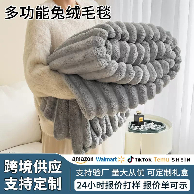 外贸爆款兔毛绒毯法兰绒毛毯加厚珊瑚绒毯办公室午睡毯轻奢空调毯