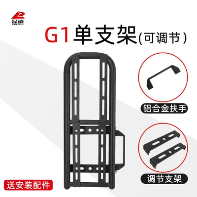 Suitable for Yadi electric vehicle rear seat modification, Aima tail box rack extension bracket, extended rear trunk rack (Electric car tail box) - g1-national-standard-adjustable-single-bracket-aluminum-armrest-default-item