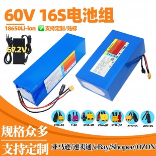 늄�����܇�늳�60v16S4P12A��݆܇�ƿ܇��ˮ18650늳ؿ羳����