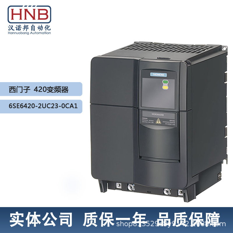 6SE6420-2UC23-0CA1 MM420变频器220V 3kW无滤波器 全新西门现货