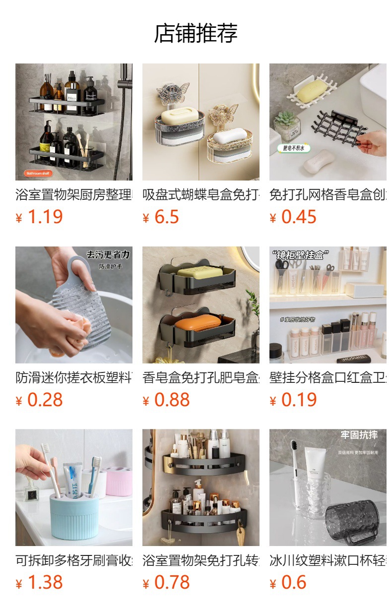 预览状态下无法点击,发布后,可点击跳转到对应的商品页面