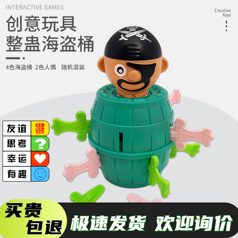 Pirate Barrel New Sword Insertion Wooden Barrel Parent-Child Educational Children's Desktop Game Stress Relief Party Creative Prank Toy