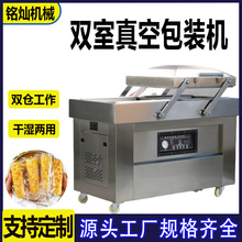 玉米真空封口机 干湿两用 真空包装设备600型 双室真空包装机
