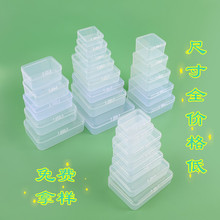 卡膜方盒长方形塑料盒子透明米珠牙线小产品包装盒物料手链收纳盒