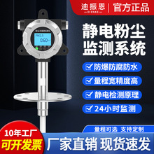 工业在线粉尘检测仪报警除尘布袋检漏仪插入式管道粉尘浓度检测仪