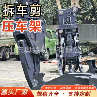 报废汽车拆车剪挖掘机液压重型拆车剪360旋转单缸拆车剪