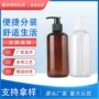 定做350ml330ml茶色乳液瓶