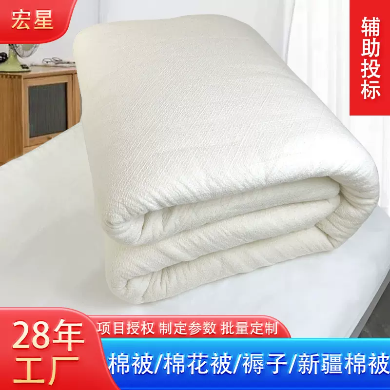 学生宿舍被子新疆棉花被褥褥子垫被被芯棉胎纯新疆棉被子棉花棉絮