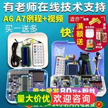 普中授权51单片机开发板学习板实验板STC89C52单片机C51diy套件