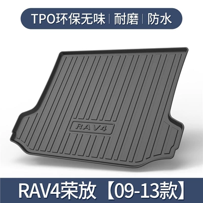 Box Mat Modified Parts — Trunk Mat - 09-13-rav4-external-spare-tire-tpe-upgraded-and-thickened-version