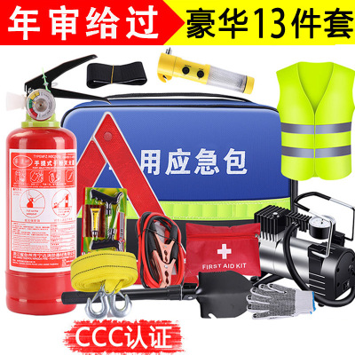 vehicle Fire Extinguisher Private car automobile Three suit Inspection Car rescue Emergency kit fire control tool