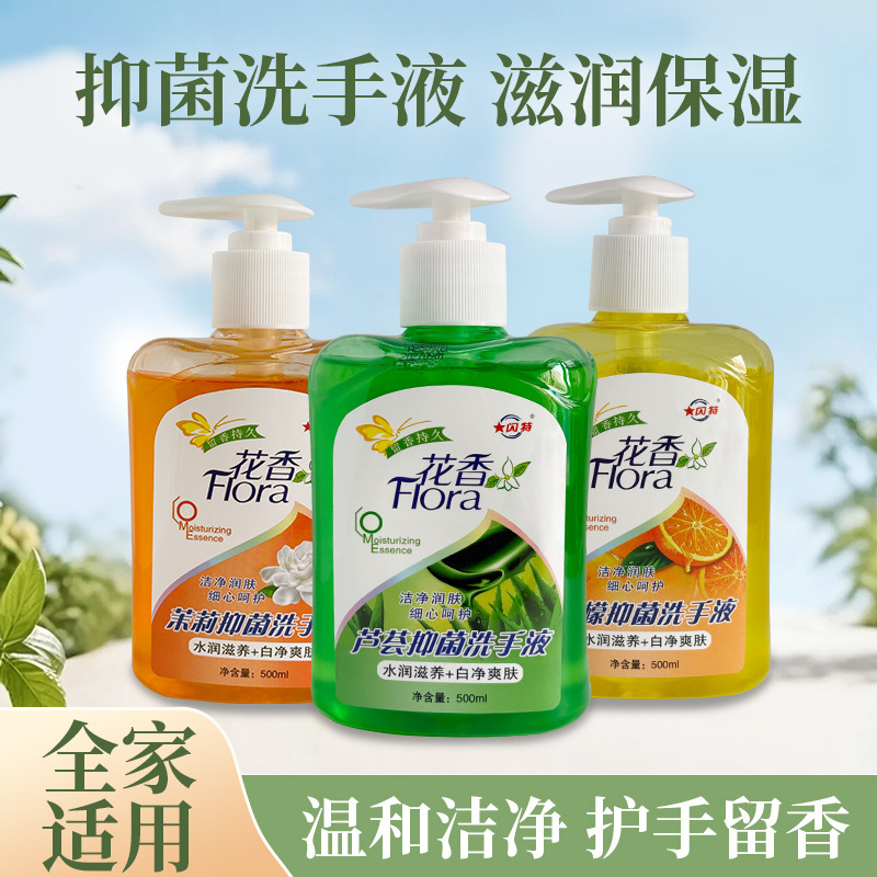 Shante Cleaning Hand Sanitizer 500ml Household Wholesale Long-Lasting Fragrance Refreshing Cleaning Antibacterial Hand Sanitizer Floral Scent Shante Cleaning Hand Sanitizer 500ml Household Wholesale Long-Lasting Fragrance Refreshing Cleaning Antibacterial Hand Sanitizer Floral Scent
