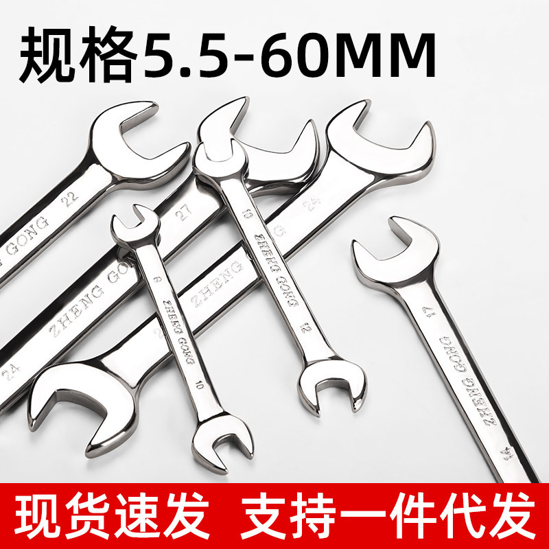 工厂双头手动呆扳手镜面多规格呆扳手叉口公制两头开口扳手现货批