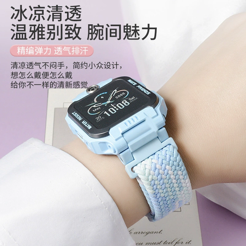 Подходит для маленьких гениев watch Z987653210 серия Q серия D магнитный плетёный эластичный ремешок