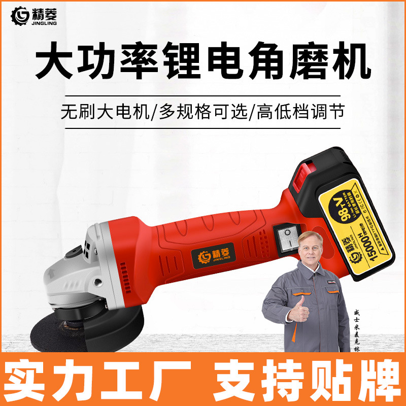 电动锂电角磨机批发角向抛磨光机手磨机切割角膜机充电式家用小型