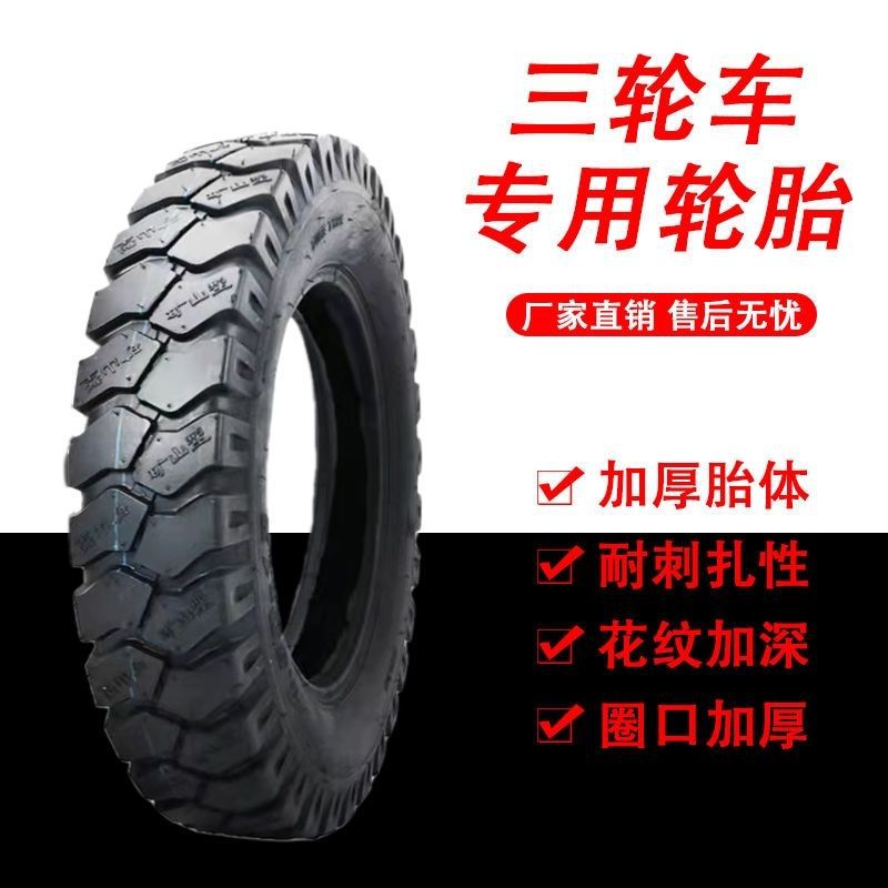 All kinds of tricycle battery car tire anti-puncture 400/450/500/350/375/300-12 postage