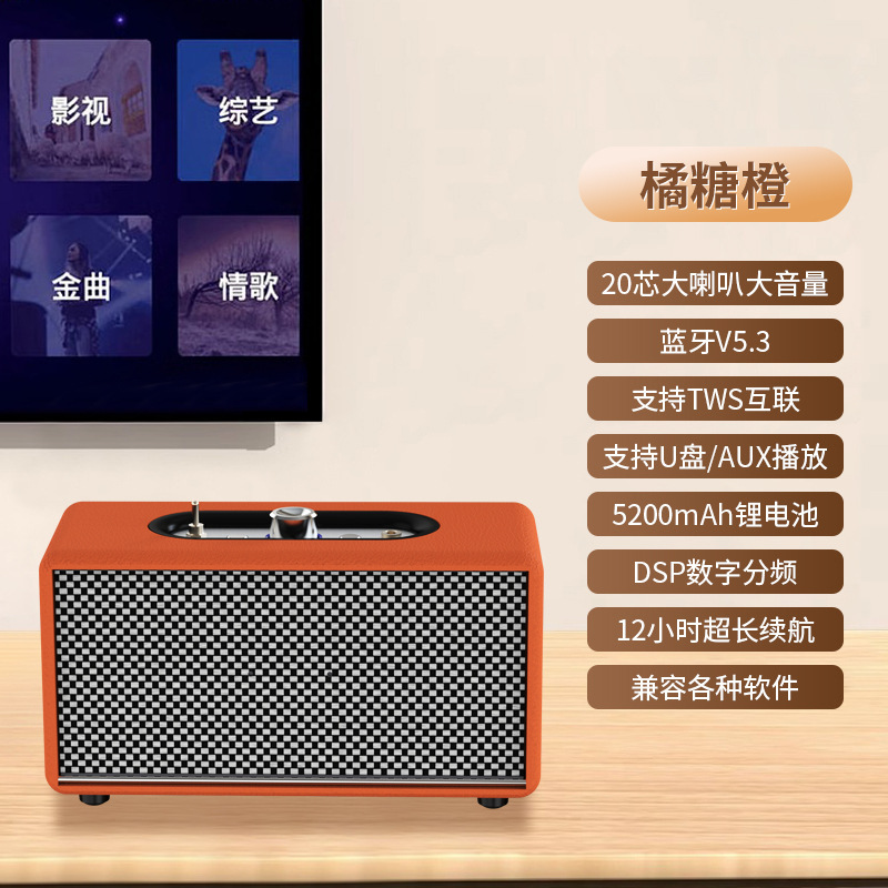 レトロなブルートゥースの音響の高音質の屋外の家庭の客間はサブウーファの発熱の級の無線のブルートゥースのスピーカーを囲んでいます。|undefined