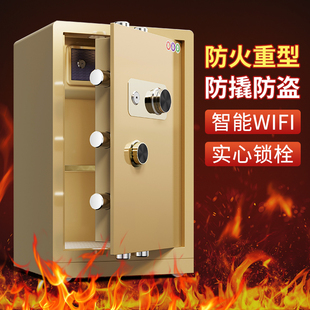 Home Safe Fireproof and Anti-Theft Fingerprint Wifi Password Office Heavy-Duty Alarm Mechanical Password Lock Password Safe