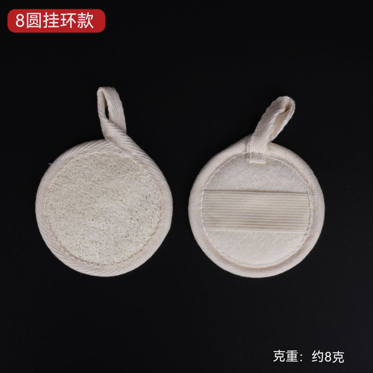 8개의 둥근 매달린 반지