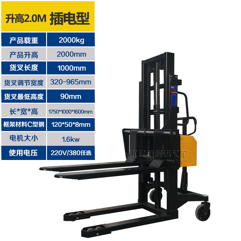Youcheng 1T semieeléctrico elevador camión de carga y descarga carretilla elevadora 2 toneladas elevador eléctrico camión de carga y descarga camión de apilamiento de baterías