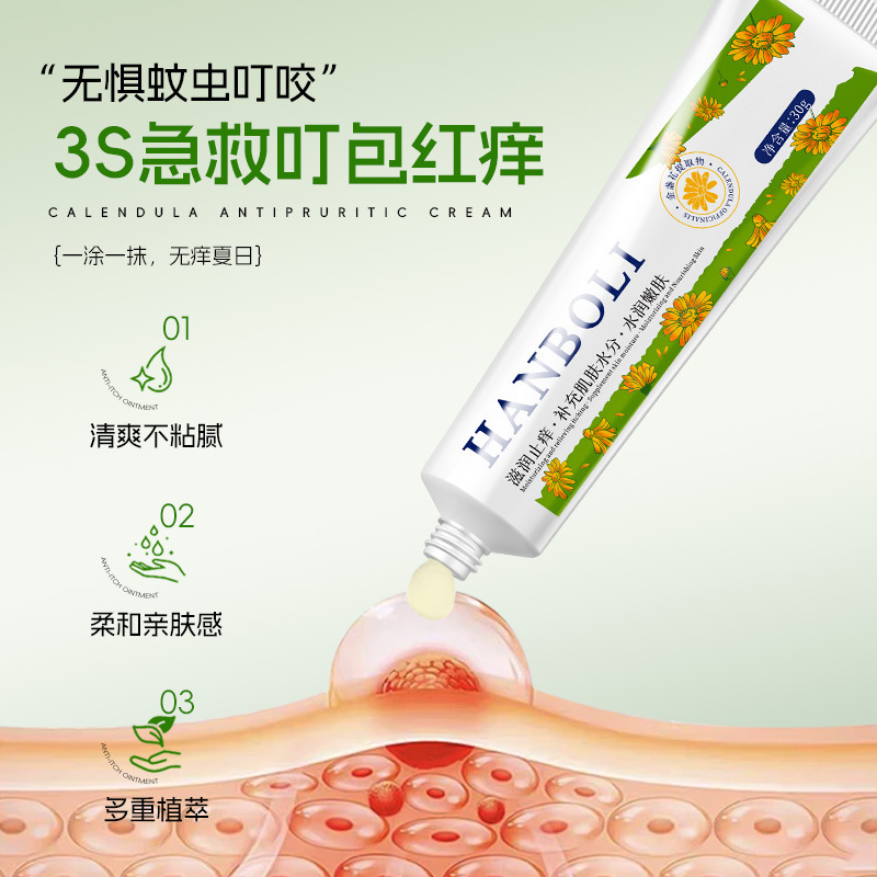 韩泊莉金盏花止痒膏草本萃取防蚊虫叮咬速止痒多效滋润保湿小绿管|undefined