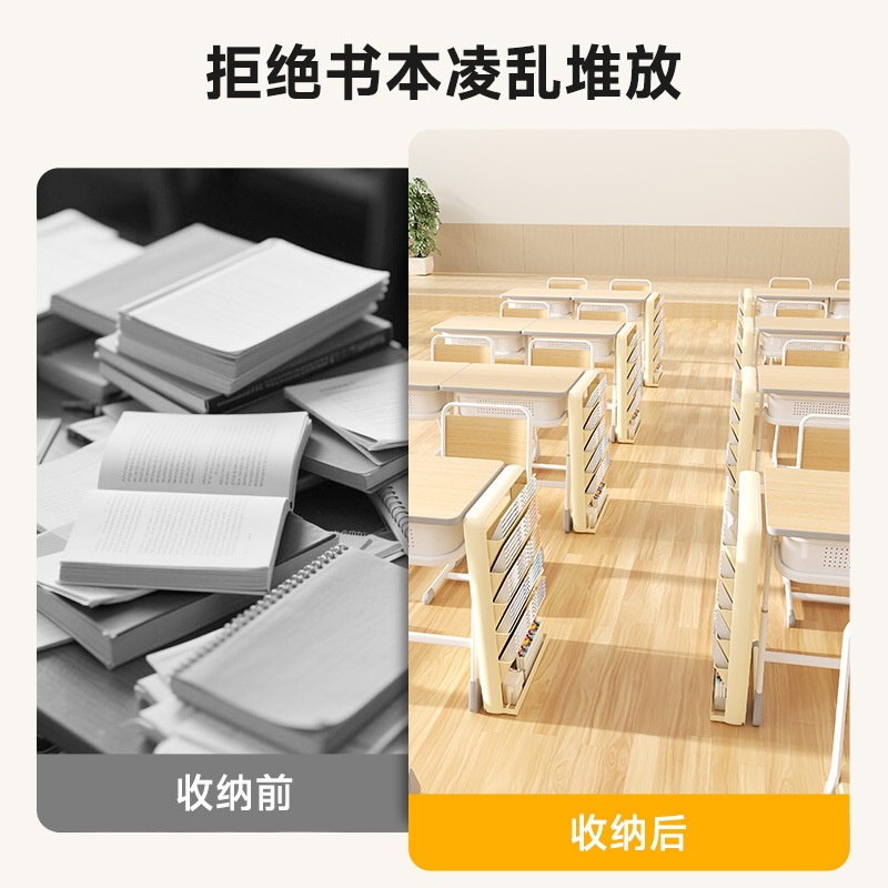 书本收纳架落地款高颜值大容量书立架学生教室课桌侧边图书置物架|undefined