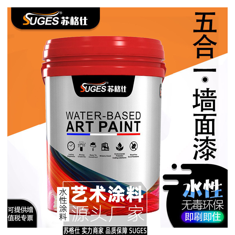 内外墙乳胶漆家用工程白色小桶翻新面漆水性环保彩色涂料油漆品牌