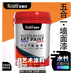 广东苏格仕涂料科技有限公司