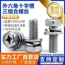 螺钉;螺栓;螺母