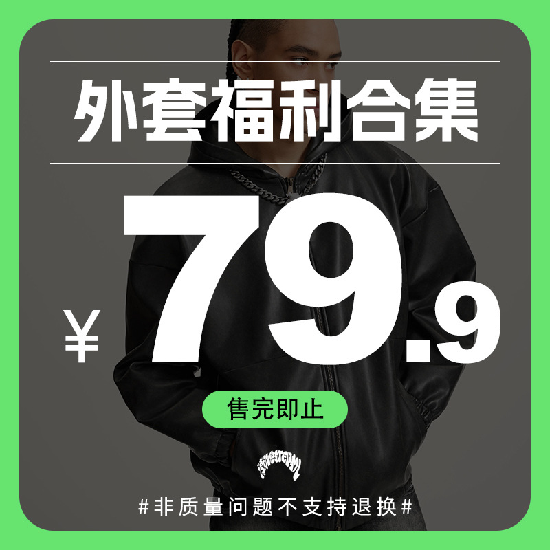 Impresora de marca de moda | Colección de bienestar para hombres Chaqueta lavada pesada para hombres 79.9/pieza