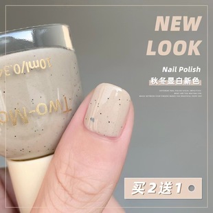 Autumn and Winter Whitening Manicure New Sequin Nail Polish No-Bake Non-Tearable Quick-Drying Glitter Cream Oreo Peanut Butter
