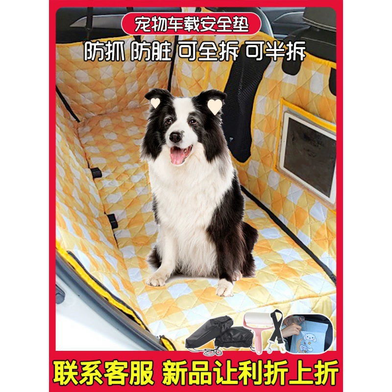 Подушка для автомобиля для домашних животных Подушка для собак для защиты от грязных автомобилей