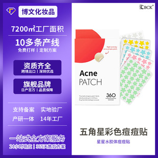 Bochuangke Hydrocolloid Acne Patch Waterproof Ultra-Thin Acne Patch Day and Night Mighty Patch39 Patch Can Be Customized
