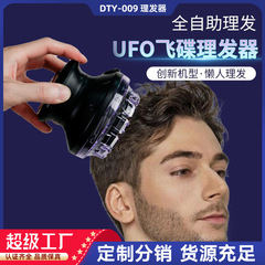 理髪器の電気は切って自分の寸頭の全セルフサービスの家庭の男性の理髪器の電気は頭を剃りますUFOのUFOの理髪