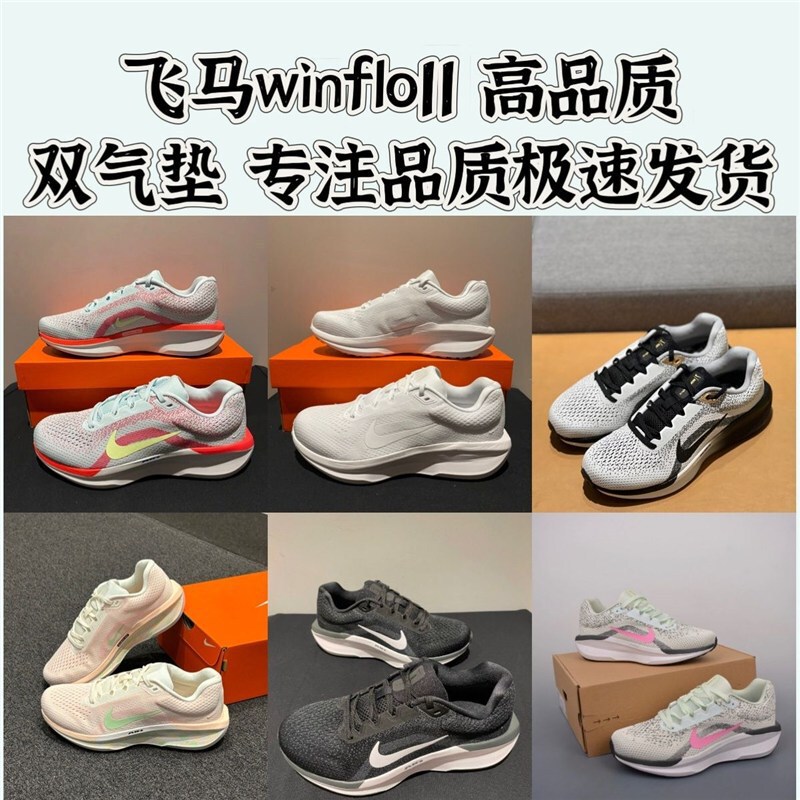 Pure Original Moon Landing Winflo Pegasus Running Shoes Air Zoom Air Cushion Mesh Breathable Men's and Women's Casual Sports Shoes