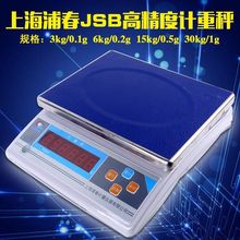 �Ϻ��ִ�JSB3kg���Ӌ�سӸ߾���JSA30kg1gӋ��̨�Q����ҹ��I�Q