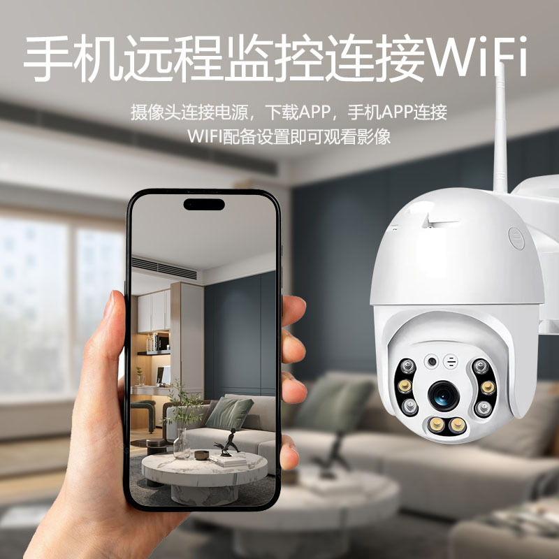 Monitoreo del hogar Cámara de seguridad inalámbrica Monitoreo interior y exterior Cámara de red inteligente de visión nocturna de alta definición inalámbrica