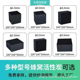 工业蜂窝活性炭方块状VOCS废气污水处理应急环保专用蜂窝碳现货