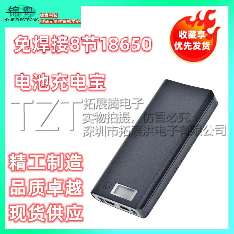 Бесшовный корпус для аккумулятора 8-элементный 18650, power bank, TYPE-C, цифровой дисплей, набор для самостоятельной сборки мобильного power bank.