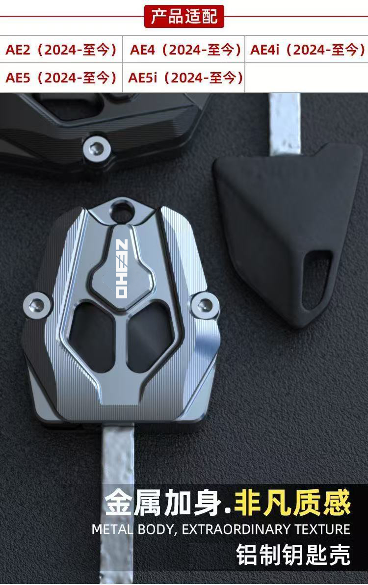 Suitable for Jile Ae4 Ae4I Ae2 Steering Switch Button Modification Electric Vehicle Widened Key Cover Accessories Protection