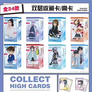 Anime Star Naruto Conan Identity V Time Agent Collection High Card Double-Sided Pattern Two-Dimensional