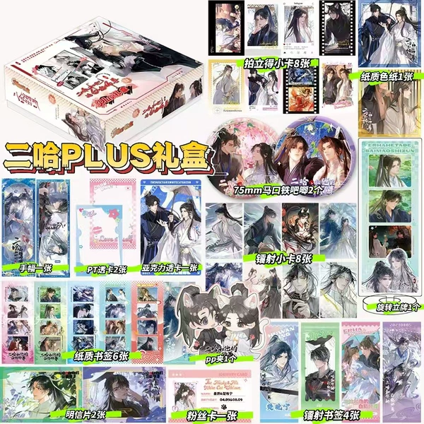 Erha PLUS gift box