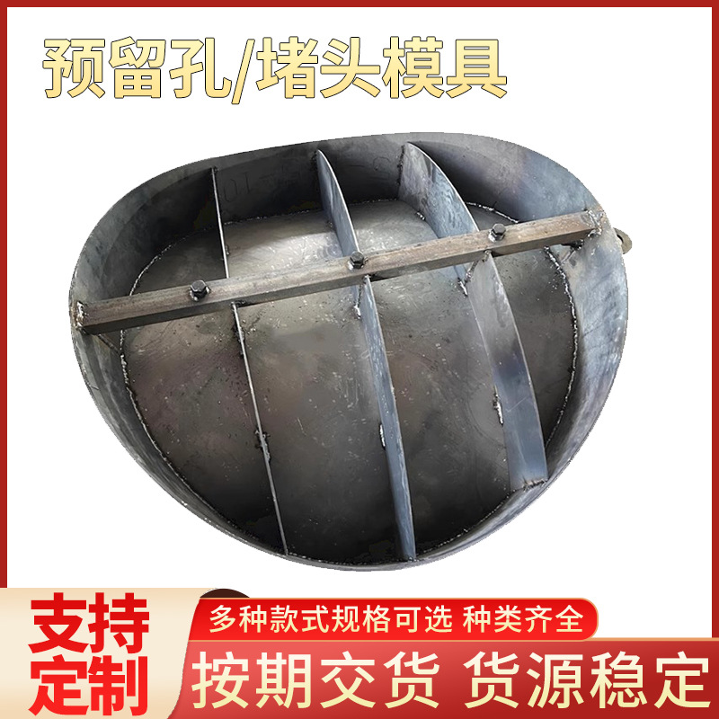 检查井预留孔钢模具水泥混凝土模具圆形污水井市政电力工程模具