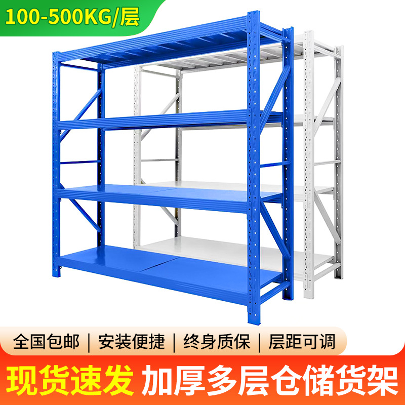 批发包邮重型冷轧钢层板货架多层加厚家用超市库房仓储置物架收纳