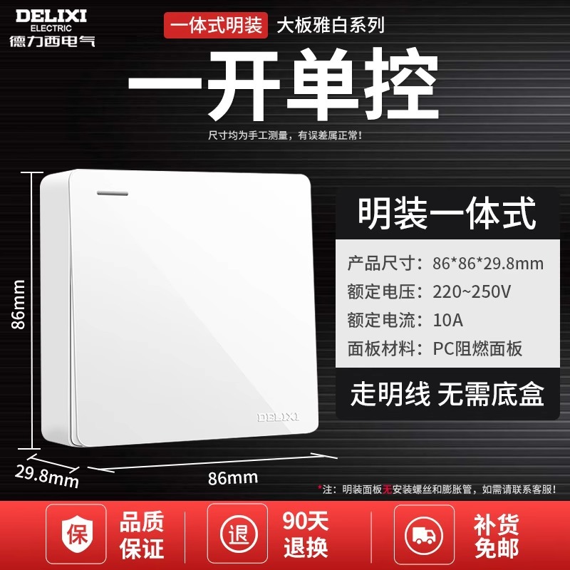 Open-mounted one-Bill control